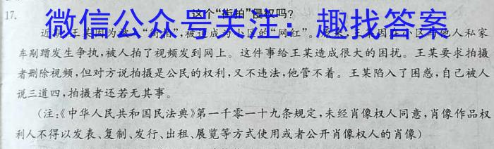 天一大联考 2022-2023学年高一年级阶段性测试(四)政治1