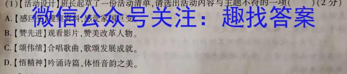 2023年普通高等学校招生伯乐马押题考试(二)政治1