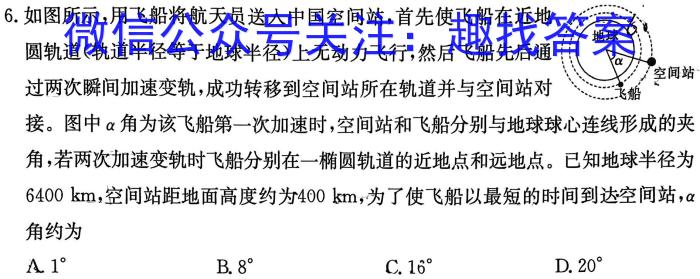 2023年商洛市第三次高考模拟检测试卷（23-432C）.物理