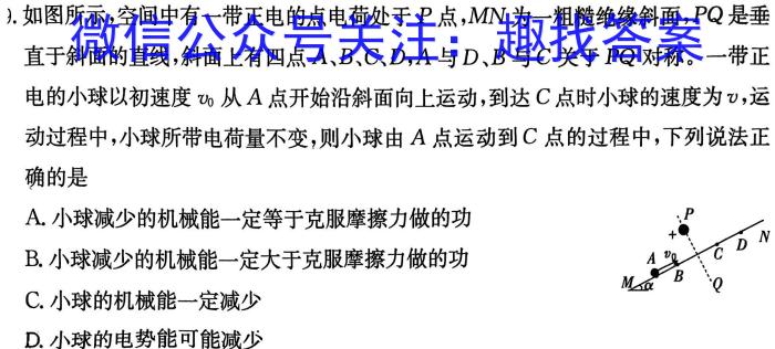 山西思而行 2024-2023高三5月省际名校联考三(押题卷)q物理