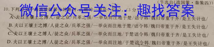 [晋一原创测评]山西省2023年初中学业水平考试模拟测评（五）语文