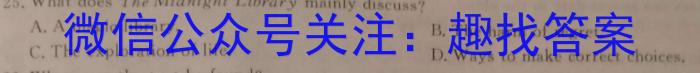 九师联盟 2022-2023学年高三4月质量检测(新高考)G英语试题