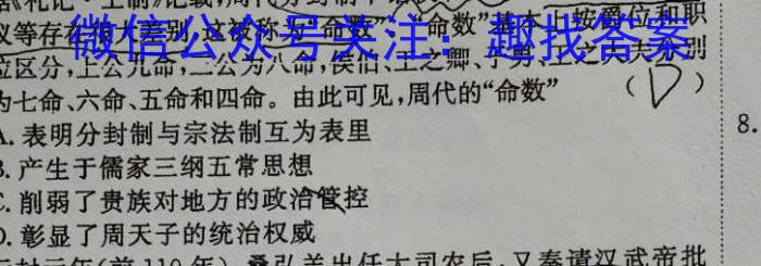 江西省2022-2023学年度九年级5月月考练习（七）历史