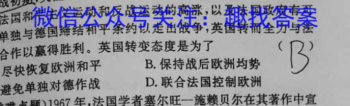 江淮名卷·2023年安徽中考押题卷（一）历史