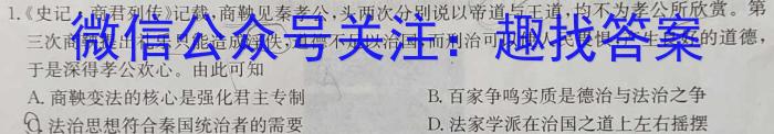 2023年普通高等学校招生全国统一考试·临门一卷(三)历史