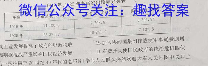 安徽省2023届九年级考前适应性评估（三）（8LR）&政治