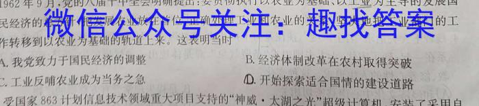 安徽第一卷·2022-2023学年安徽省七年级下学期阶段性质量监测(七)政治~