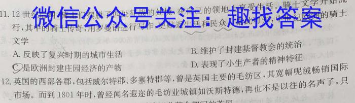 泉州市2023届普通高中毕业班适应性练习卷(2023.5)历史