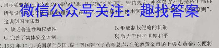 2023年普通高等学校招生伯乐马押题考试（二）历史