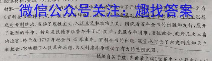 2023高考全国卷地区高三年级5月联考(政治)