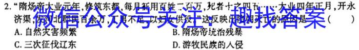 2023年吕梁市中考模拟考试题(卷)历史