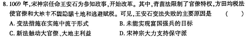 山西省2023届九年级山西中考模拟百校联考考试卷（四）政治y