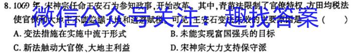 江苏省南通市2023届高三第三次调研测试历史