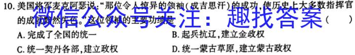 大连二模2023年大连市高三第二次模拟考试历史