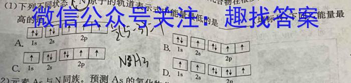 2023年辽宁省教研联盟高三第二次调研测试化学