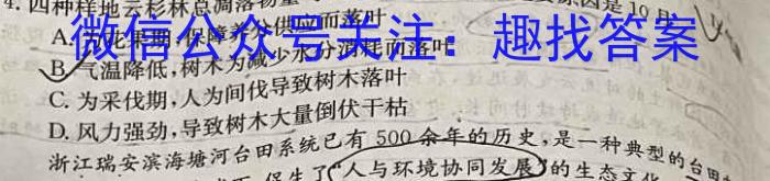 2023年中考密卷·临考模拟卷(一)1政治试卷d答案