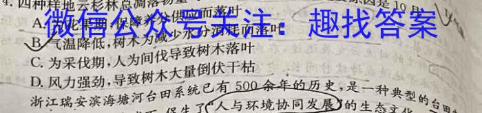 2023届全国普通高等学校招生统一考试JY高三终极一考卷(二)地.理