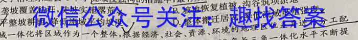 仁怀市2023届高三第二次联考试卷(5月)l地理