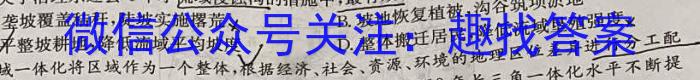 文博志鸿 2023年河北省初中毕业生升学文化课模拟考试(密卷一)地.理