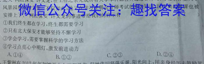 2023届山东省聊城市高考考前热身押题（5月）政治~