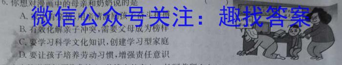 安徽省颍上县2023届九年级教学质量检测（5月）地.理