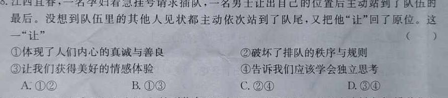 ［赣州二模］赣州市2023年高三年级适应性考试.地理