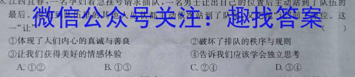 2023年普通高等学校招生全国统一考试·临门一卷(一)地.理