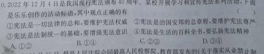 河南省驻马店市2023年学业质量检测试卷（九年级）.地理