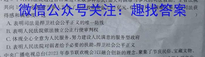 2023年高三学业质量检测 全国乙卷模拟(一)s地理