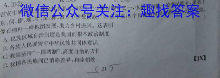 神州智达 2022-2023高三省级联测考试 预测卷Ⅱ(七)7l地理