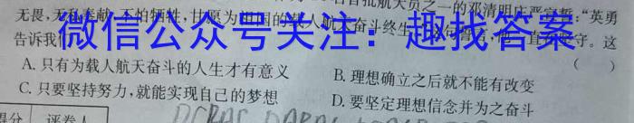 2023年高三学业质量检测 全国甲卷模拟(二)2s地理