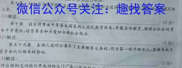 2023年湖北大联考高三年级5月联考（517C·HUB）政治试卷d答案