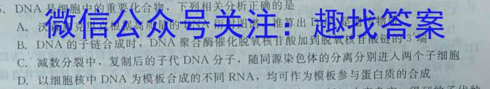 广西省2023年春季期高一年级期末教学质量监测(23-540A)生物试卷答案