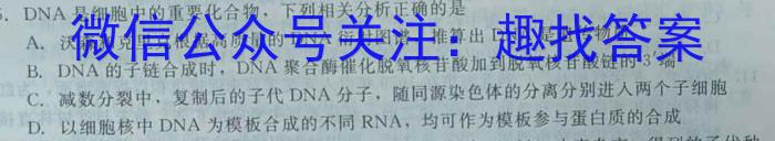 广西省2023年春季期高一年级期末教学质量监测(23-540A)生物试卷答案