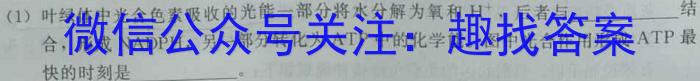 2023年安徽省初中学业水平模拟考试（5月）生物试卷答案