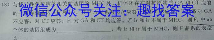 安徽省2023年九年级阶段调研（5月）生物试卷答案