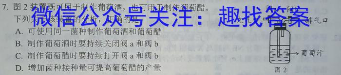 2023届贵州省高一年级考试6月联考(23-503A)生物试卷答案