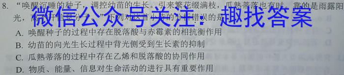 云南省2023届3+3+3高考备考诊断性联考卷（三）生物