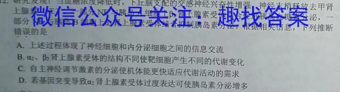 河北省2023年高三5月模拟(一)生物