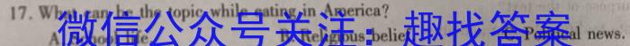 2023年湖南新高考教学教研联盟高二5月联考英语