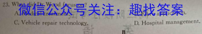 2023年普通高校招生考试精准预测卷(二)英语