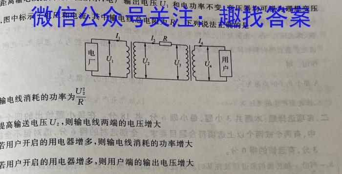 2023年高考考前最后一卷（新教材）q物理