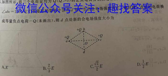 2023年普通高等学校招生全国统一考试·临门一卷(三)q物理