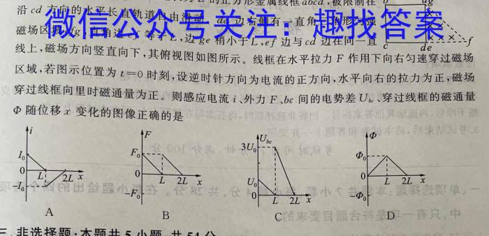 2023届先知冲刺猜想卷·新教材(一)物理`