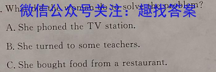 2023年甘肃大联考高三年级5月联考英语