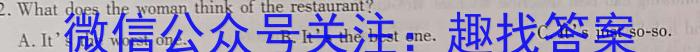 2024-2023学年辽宁省高一5月联考（23-451A）英语