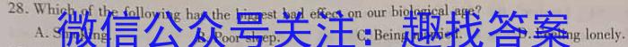 天一大联考 2022-2023学年高二阶段性测试(四)英语