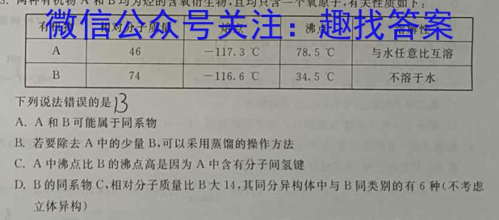 吉林市普通高中2022-2023学年度高三年级第四次调研测试化学