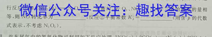 2023届高考冲刺卷(一)化学