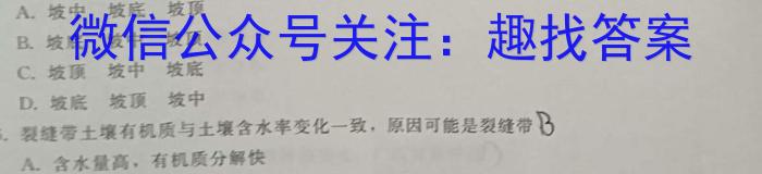 2023年湖北省高三年级5月联考（524C·HUB）l地理